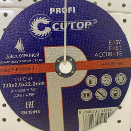 Диск отрезной по металлу и нерж.стали Cutop Profi T41-230*2,0*22,2мм