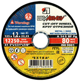 Круг отрезной  41 125 1.2 22.23 A 54 S BF 80 мет.+нерж.ex.
