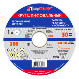 Круг шлифовальный  1 200 20 32 25А 60 K 6 V 50
