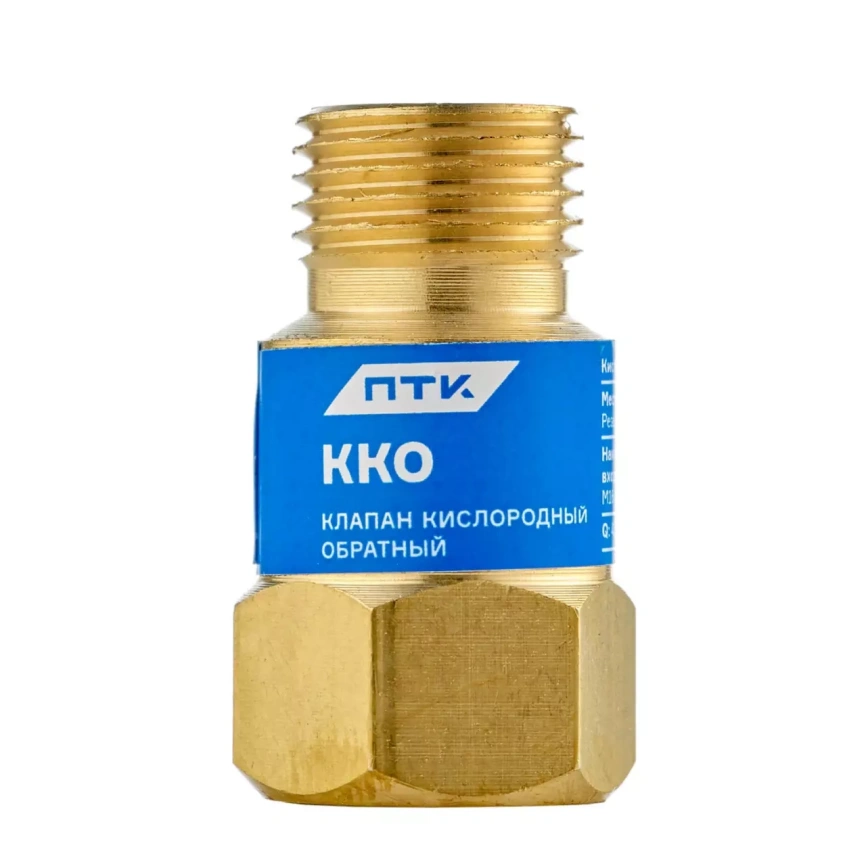 Клапан кислородный обратный ККО (на резак или горелку) М16х1,5 фото 1