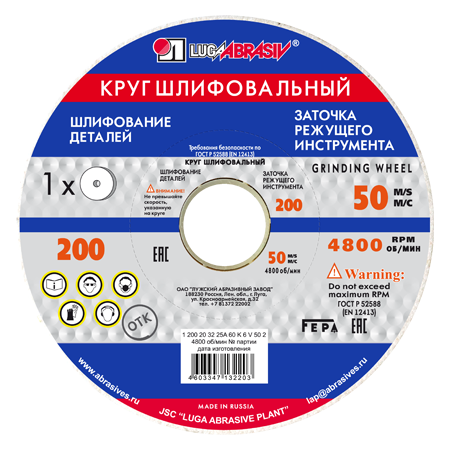 Круг шлифовальный  1 200 20 32 25А 60 K 6 V 50 фото 1