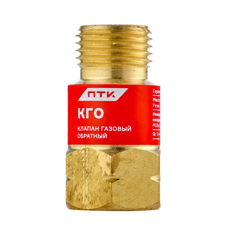 Клапан газовый обратный КГО (на резак или горелку) М16х1,5LH фото 1