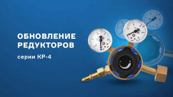 Обновление редукторов серии КР-4